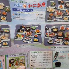 札幌蟹本家（名古屋站前店）張用戶圖片