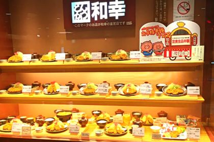 Tonkatsu Wako Sunshine City Ikebukuro