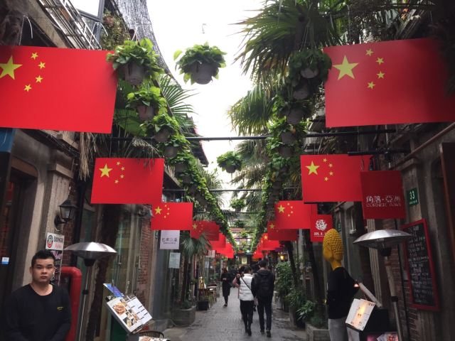 Tianzifang