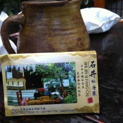 Shijing Restaurant User Photo