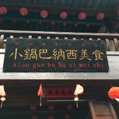 DIAN CHU XIAO GUO BA User Photo