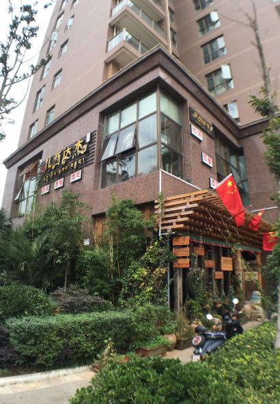 扎西达杰咖啡馆·酒吧