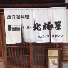 Hokkyokusei - Shinsaibashi Main Shop User Photo