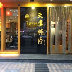 COUPLE BEEF COOKING RESTAURANT 여행 사진