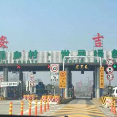 安吉在半山·胖嫂家民宿·竹乡胖嫂家 User Photo