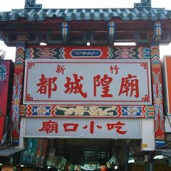 阿城號米粉張用戶圖片