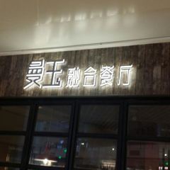曼玉餐厅(大卫城店) ảnh của người dùng