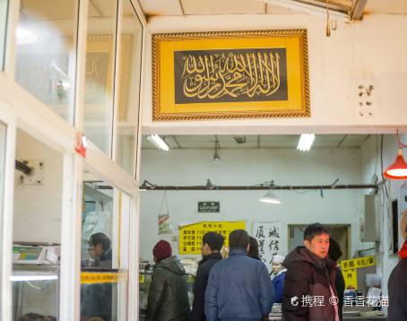 清真牛街宝记豆汁店(牛街输入胡同店)