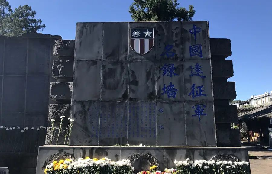 Памятник Военного Сопротивления в Чэньси