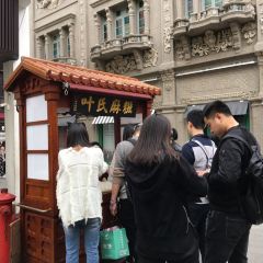 Yeshi Fried Glutinous Pudding User Photo