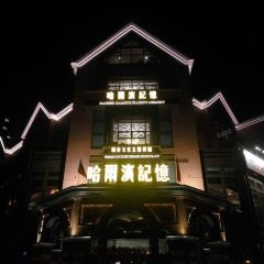 HARBIN MEMORY 여행 사진