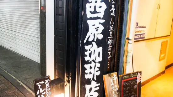 Nishihara Coffee shop Sakae