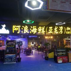 A LANG HAI XIAN User Photo