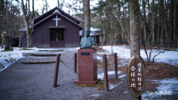 Karuizawa