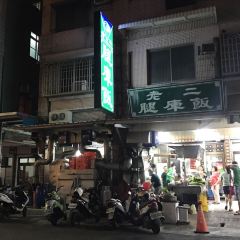 老二腿庫飯 User Photo