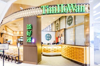 添好運（PLAZA SINGAPURA）