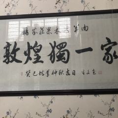 Yangjiazhuangtuyaoguomukaoquanyang User Photo