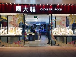 周大福 (澳门凯旋门酒店分店)