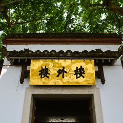 Lou Wai Lou (Gushan Road Branch) User Photo