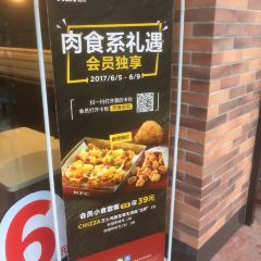 肯德基(大旺店) User Photo
