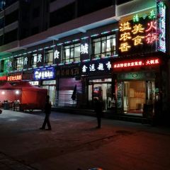 Yinongxiangrenwenchacan， Hot Pot ảnh của người dùng