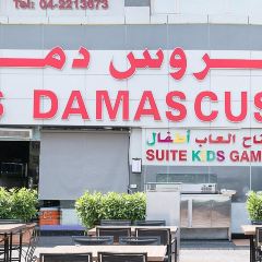 Aroos Damascus Restaurant 여행 사진