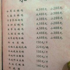 松茸石锅鸡 ảnh của người dùng