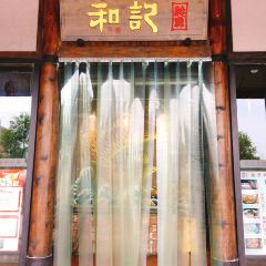 HE JI NIAN YU JI DE HAI XIANG SHI JIE DIAN User Photo