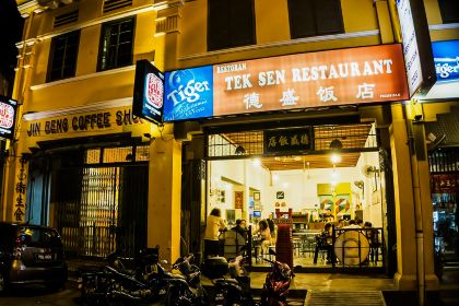 Tek Sen Restaurant