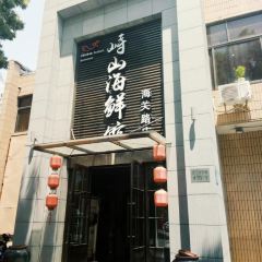 SHI SHAN HAI XIAN GUAN HAI GUAN LU DIAN User Photo