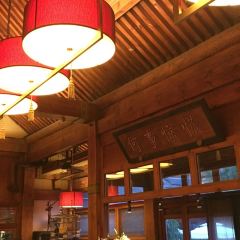 那家小馆(798艺术区店) User Photo