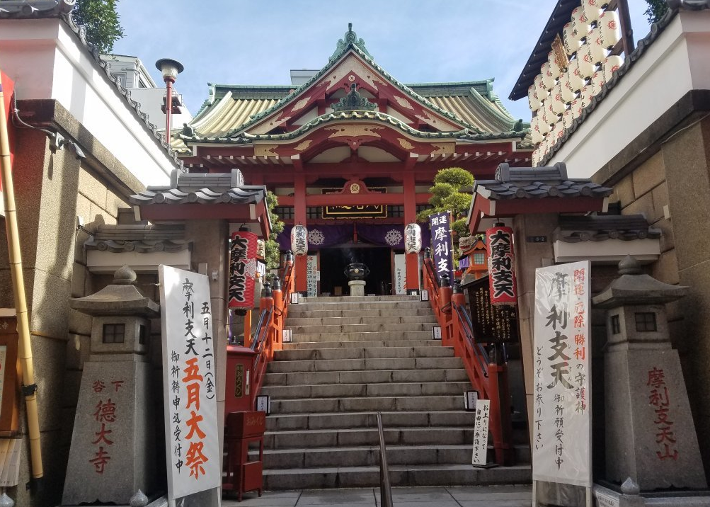 摩利支天德大寺旅遊攻略指南 摩利支天德大寺評論 摩利支天德大寺附近推薦 Trip Com 摩利支天德大寺旅遊攻略指南 摩利支天德大寺評論 摩利支天德大寺附近推薦 Trip Com
