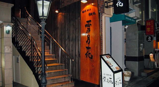 Setsugekka