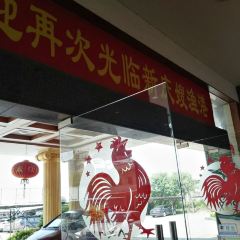 新庆嫂渔港 User Photo