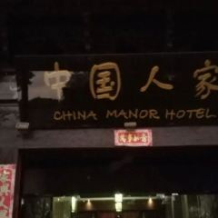 中國人家張用戶圖片