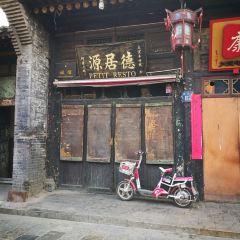 德居源 User Photo