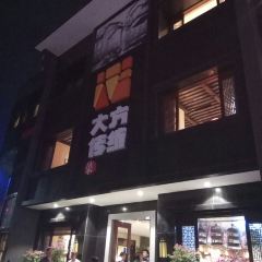 DONG DA FANG User Photo