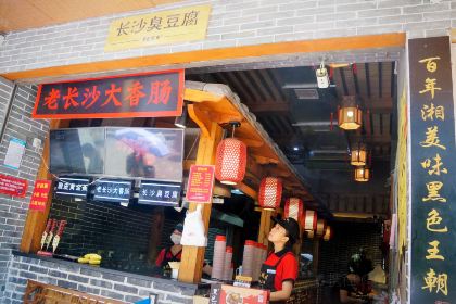 HEY HEY BLACK SMELLY TO-FU