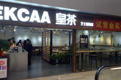 恰茶(国贸店)