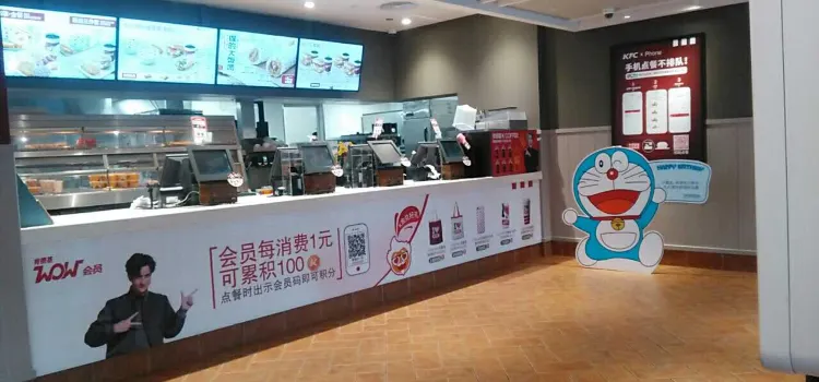 肯德基（中華新城店）