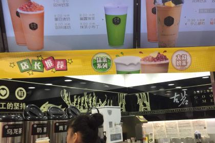 古茗(罗浮中学店)