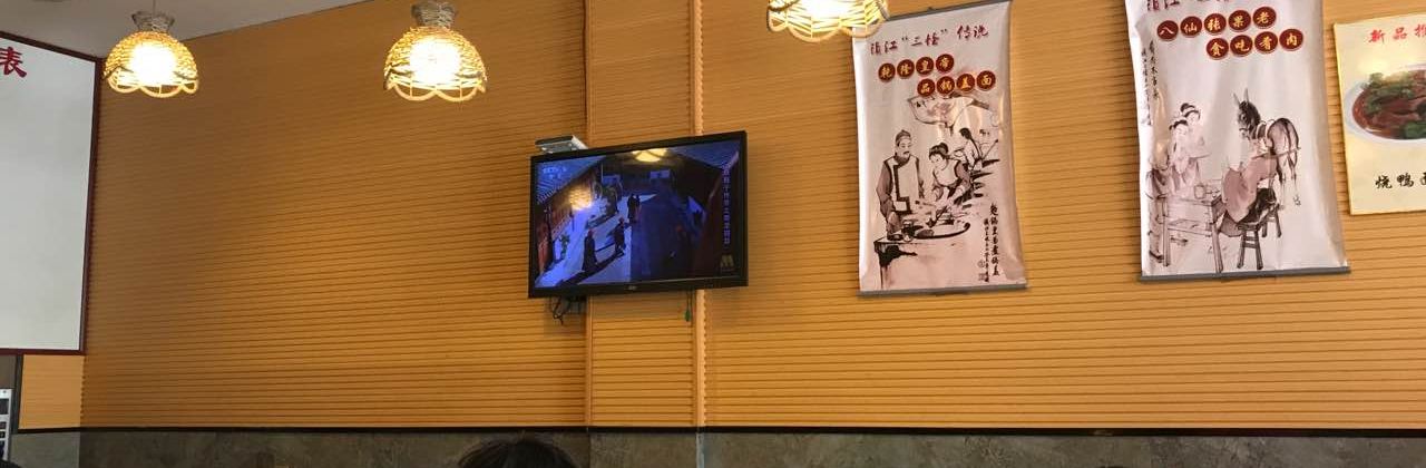 Zhangsaozhenjiangguogai Noodles