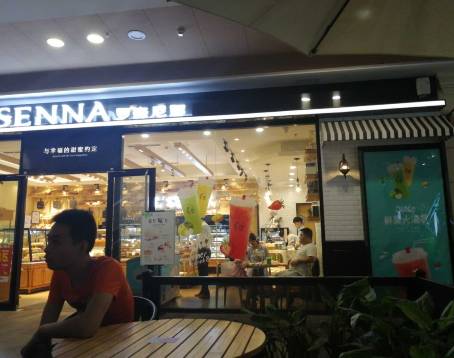 羅森尼娜(友阿國際店)
