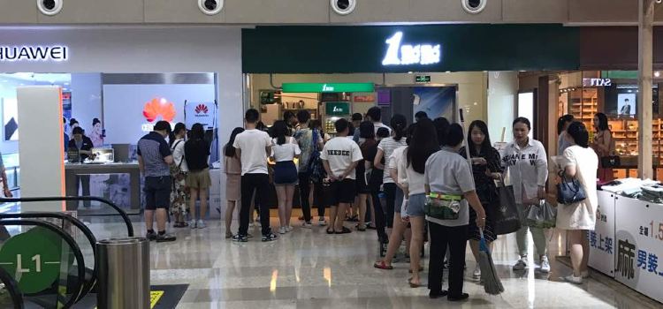 1点点(上河城店)