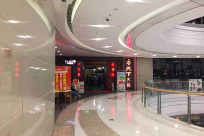 四川香天下火鍋(百樂廣場店)