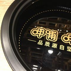 呷哺呷哺(阜新兴隆店) User Photo