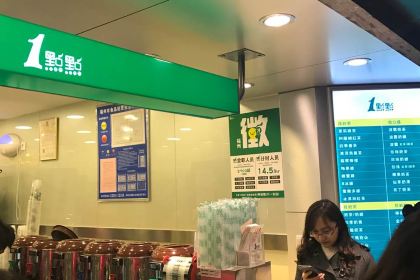 1点点(六一北店)