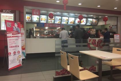 KFC (jiaxingchang'anxiuxizhan)