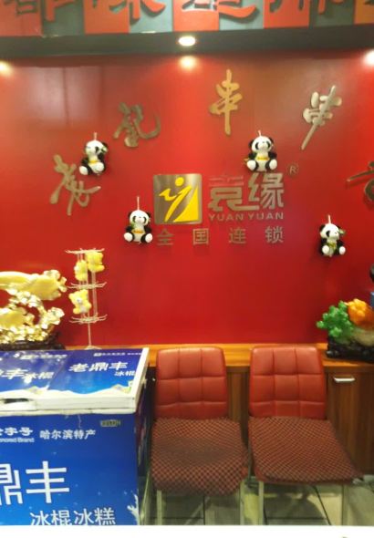 宏姐串串香(安国街店)