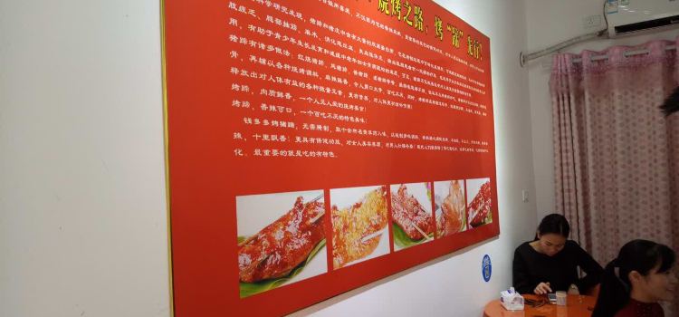 钱多多串串烤猪蹄(庙街店)